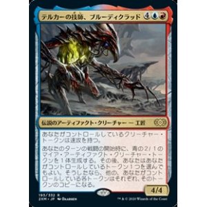 画像: 【日本語】テルカーの技師、ブルーディクラッド/Brudiclad, Telchor Engineer