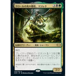 画像: 【日本語】クロールの死の僧侶、マジレク/Mazirek, Kraul Death Priest