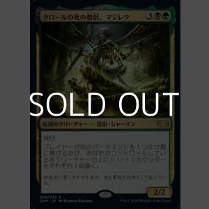 画像: 【日本語】クロールの死の僧侶、マジレク/Mazirek, Kraul Death Priest