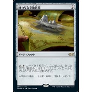 画像: 【日本語】終わりなき地図帳/Endless Atlas