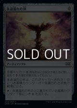 画像: 【日本語】永遠溢れの杯/Everflowing Chalice