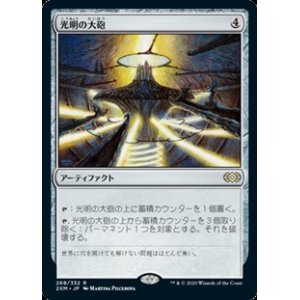 画像: 【日本語】光明の大砲/Lux Cannon
