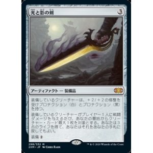 画像: 【日本語】光と影の剣/Sword of Light and Shadow