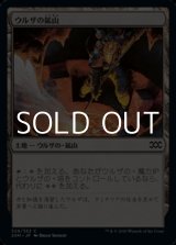 画像: 【日本語】ウルザの鉱山/Urza's Mine