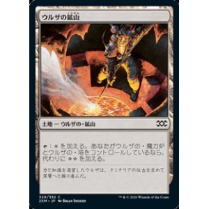 画像: 【日本語】ウルザの鉱山/Urza's Mine