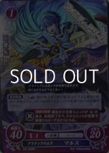 画像: 【ホログラムPR】アリティアの王子 マルス