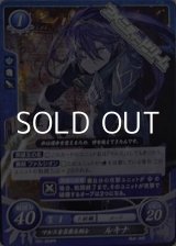 画像: 【PR】マルスを名乗る剣士 ルキナ