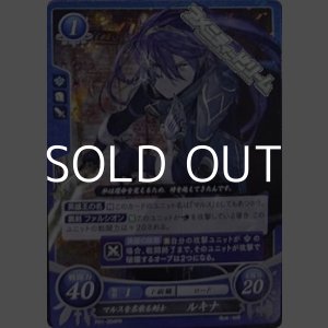 画像: 【PR】マルスを名乗る剣士 ルキナ