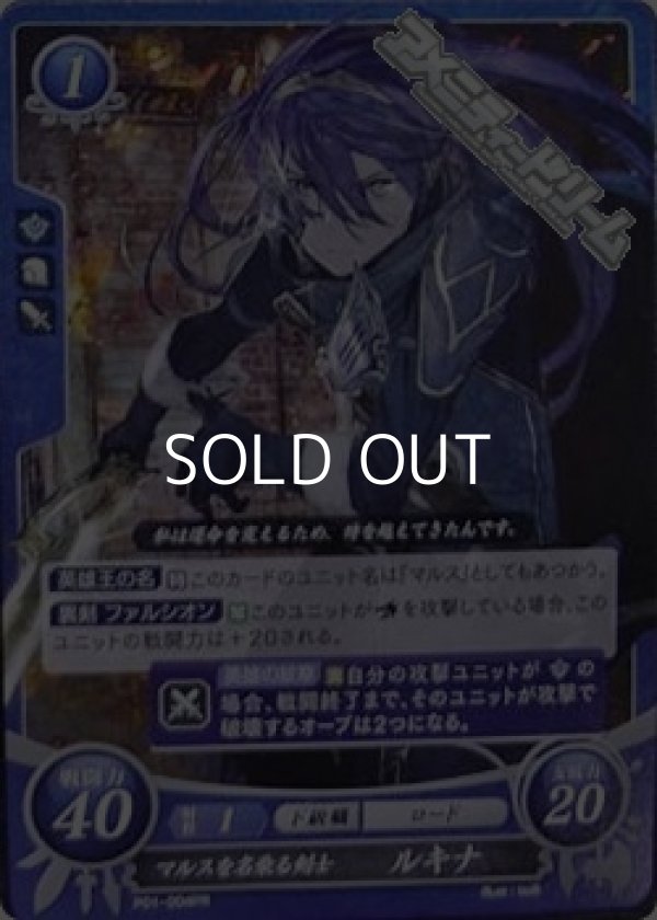 画像1: 【PR】マルスを名乗る剣士 ルキナ (1)