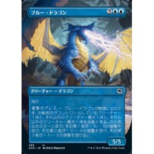 画像: ☆特殊枠【日本語】ブルー・ドラゴン/Blue Dragon