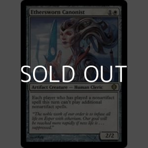 画像: ☆特価【英語】エーテル宣誓会の法学者/Ethersworn Canonist