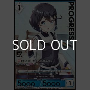画像: 【プレミアム】つまみ食いはダメ！ 千尋
