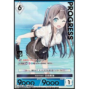 画像: 【プレミアム】常夏の可能性 日向美海