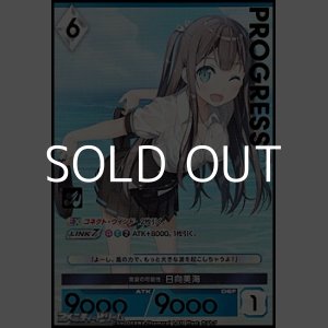 画像: 【プレミアム】常夏の可能性 日向美海