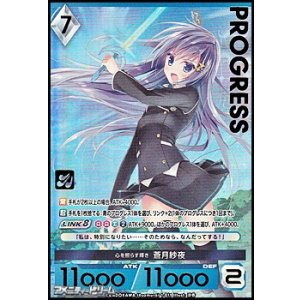画像: 【プレミアム】心を照らす輝き 蒼月紗夜