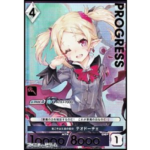 画像: ☆修正後(レベル4)【プレミアム】我こそは久遠の優炎 テオドーチェ