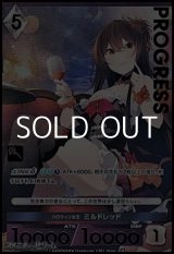 画像: 【プレミアム】ハロウィン女王 ミルドレッド