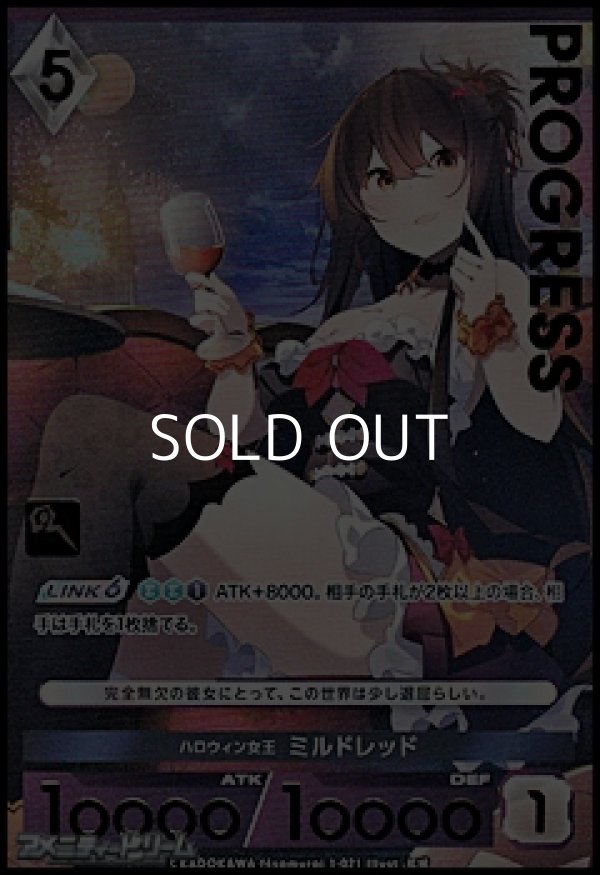 画像1: 【プレミアム】ハロウィン女王 ミルドレッド (1)