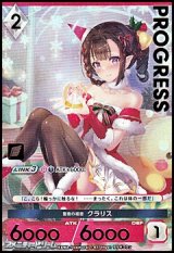 画像: 【プレミアム】聖夜の福音 クラリス