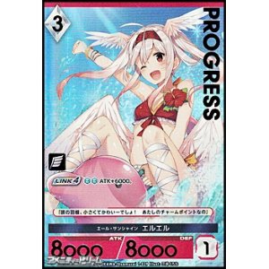 画像: 【プレミアム】エール・サンシャイン エルエル