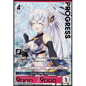 画像: 【プレミアム】ヴァルキリーの笑顔 オルトリン