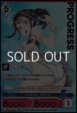 画像: 【プレミアム】波打ち際の天使 クラリス