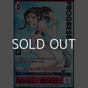 画像: 【プレミアム】波打ち際の天使 クラリス