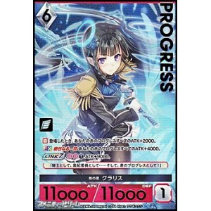 画像: 【プレミアム】剣の理 クラリス