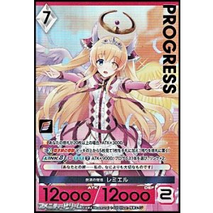 画像: 【プレミアム】救済の覚悟 レミエル