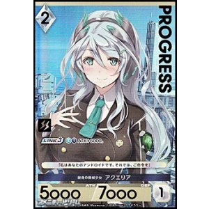 画像: 【プレミアム】献身の機械少女 アクエリア