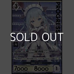 画像: 【プレミアム】観察モード トト