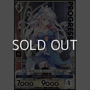 画像: 【プレミアム】幸せな気持ち ユーフィリア