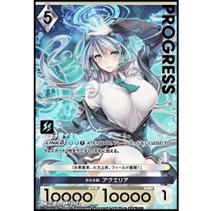 画像: 【プレミアム】貴き水鞠 アクエリア