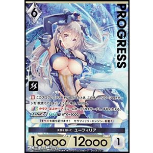 画像: 【プレミアム】決意を抱いて ユーフィリア