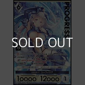 画像: 【プレミアム】決意を抱いて ユーフィリア