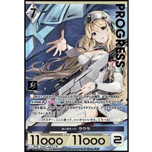 画像: 【プレミアム】添い寝モード ラウラ