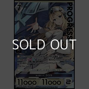 画像: 【プレミアム】添い寝モード ラウラ