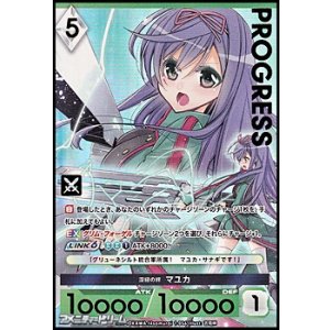 画像: 【プレミアム】深緑の絆 マユカ
