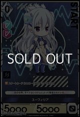 画像: ☆修正後(イラスト髪飾り1つ)【プレミアム】ユーフィリア