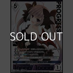 画像: 【パラレルプレミアム】世界を解き明かす右腕 ソフィーナ