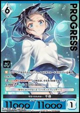 画像: 【プレミアム】守るべきものは… 千尋