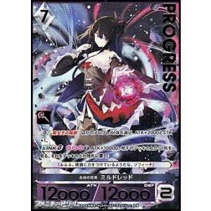 画像: 【プレミアム】永劫の冥黒 ミルドレッド