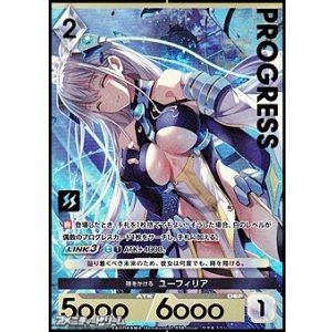 画像: 【プレミアム】時をかける ユーフィリア