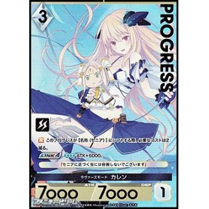 画像: 【プレミアム】ラヴァーズモード カレン