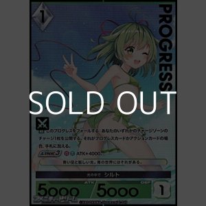 画像: 【プレミアム】光の中で シルト