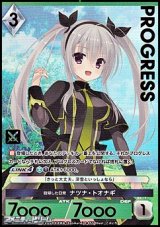 画像: 【プレミアム】回帰した日常 ナツナ・トオナギ