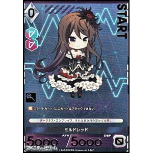 画像: 【プレミアム】ミルドレッド