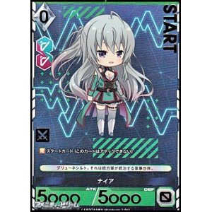 画像: 【プレミアム】ナイア