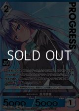 画像: 【パラレルプレミアム】特別な煌めき 蒼月紗夜