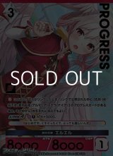画像: 【パラレルプレミアム】絆の天使 エルエル